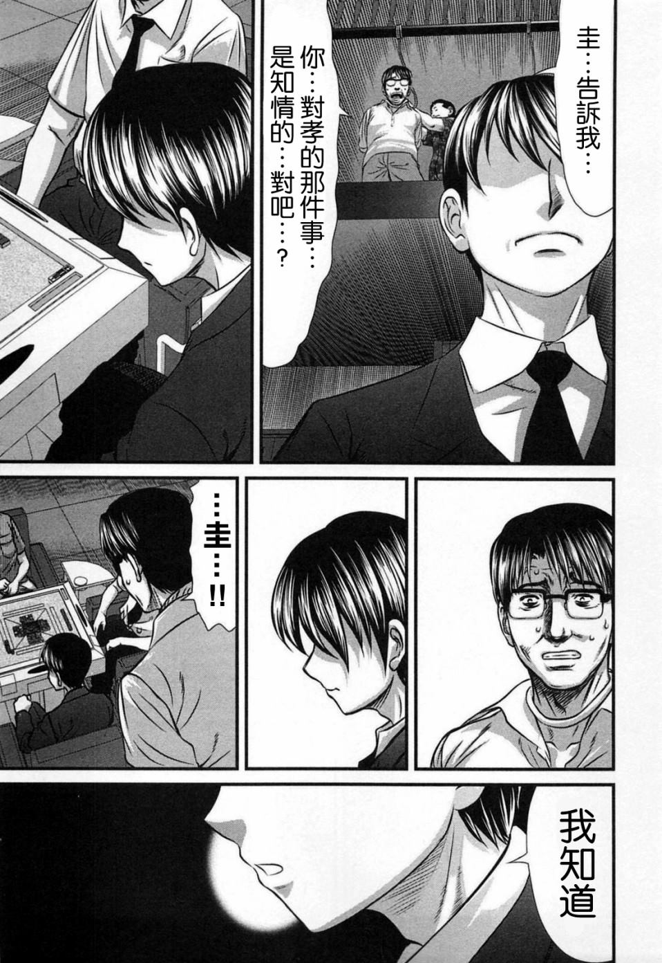 《冻牌?人柱篇》漫画最新章节第7话免费下拉式在线观看章节第【15】张图片