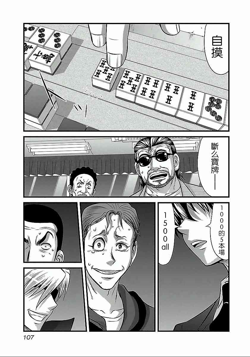 《冻牌?人柱篇》漫画最新章节第51话免费下拉式在线观看章节第【3】张图片