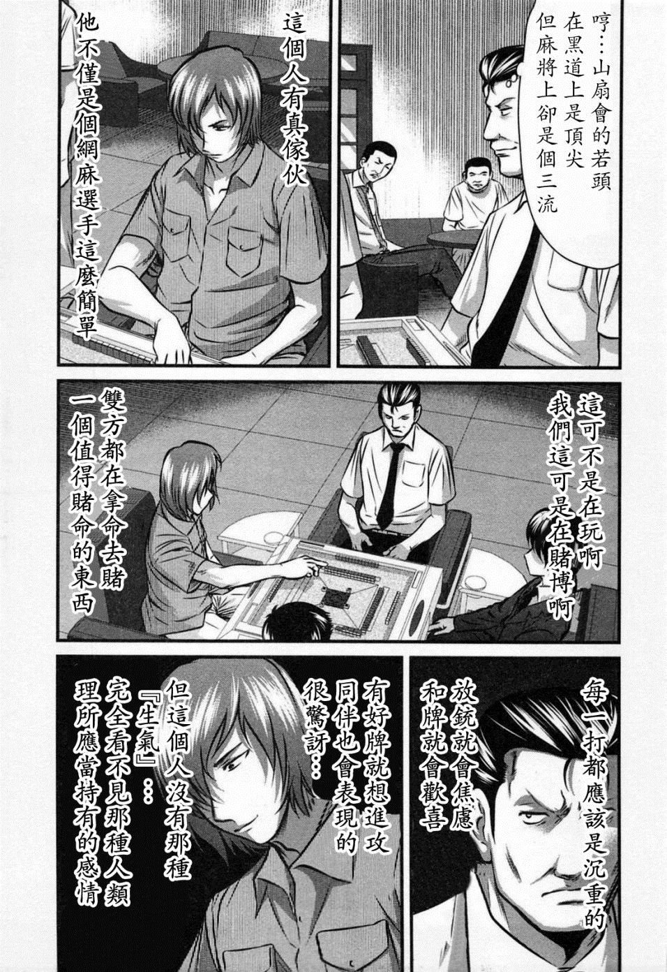 《冻牌?人柱篇》漫画最新章节第6话免费下拉式在线观看章节第【3】张图片