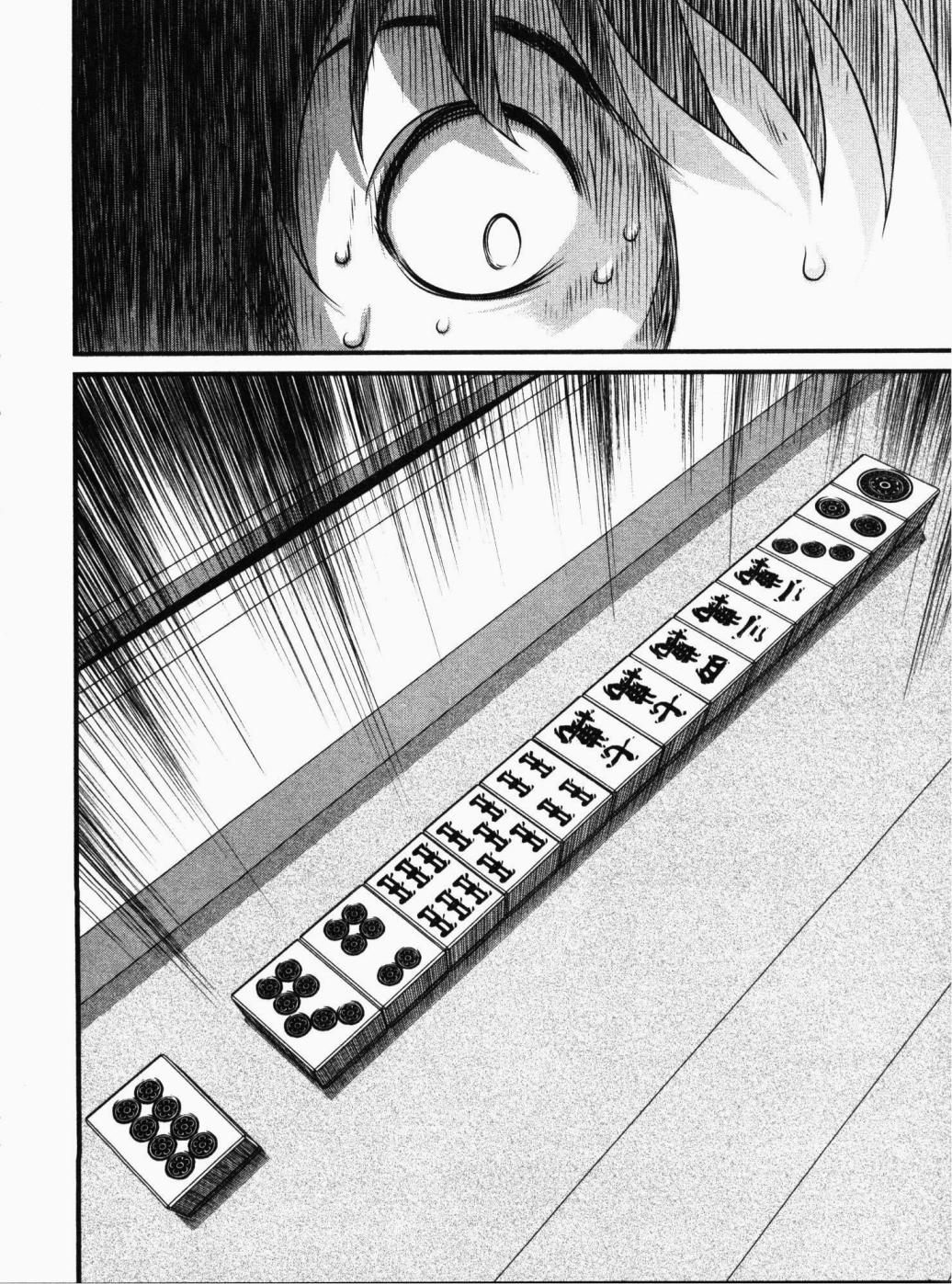 《冻牌?人柱篇》漫画最新章节第14话免费下拉式在线观看章节第【4】张图片