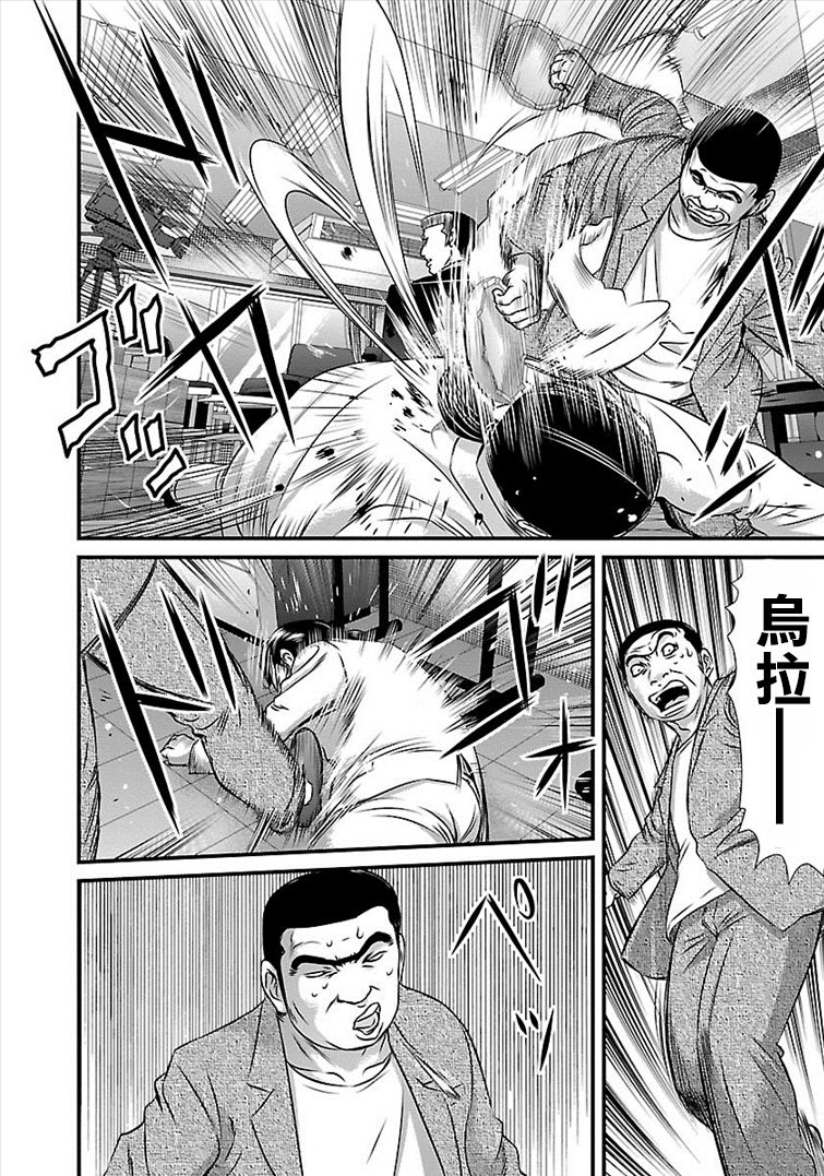 《冻牌?人柱篇》漫画最新章节第29话免费下拉式在线观看章节第【14】张图片