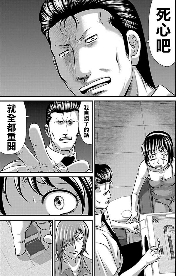 《冻牌?人柱篇》漫画最新章节第19话免费下拉式在线观看章节第【18】张图片