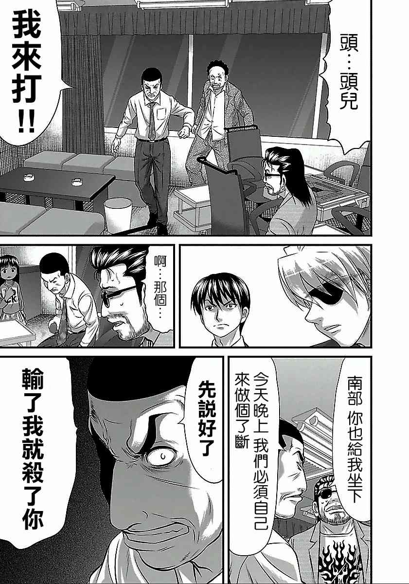 《冻牌?人柱篇》漫画最新章节第51话免费下拉式在线观看章节第【20】张图片