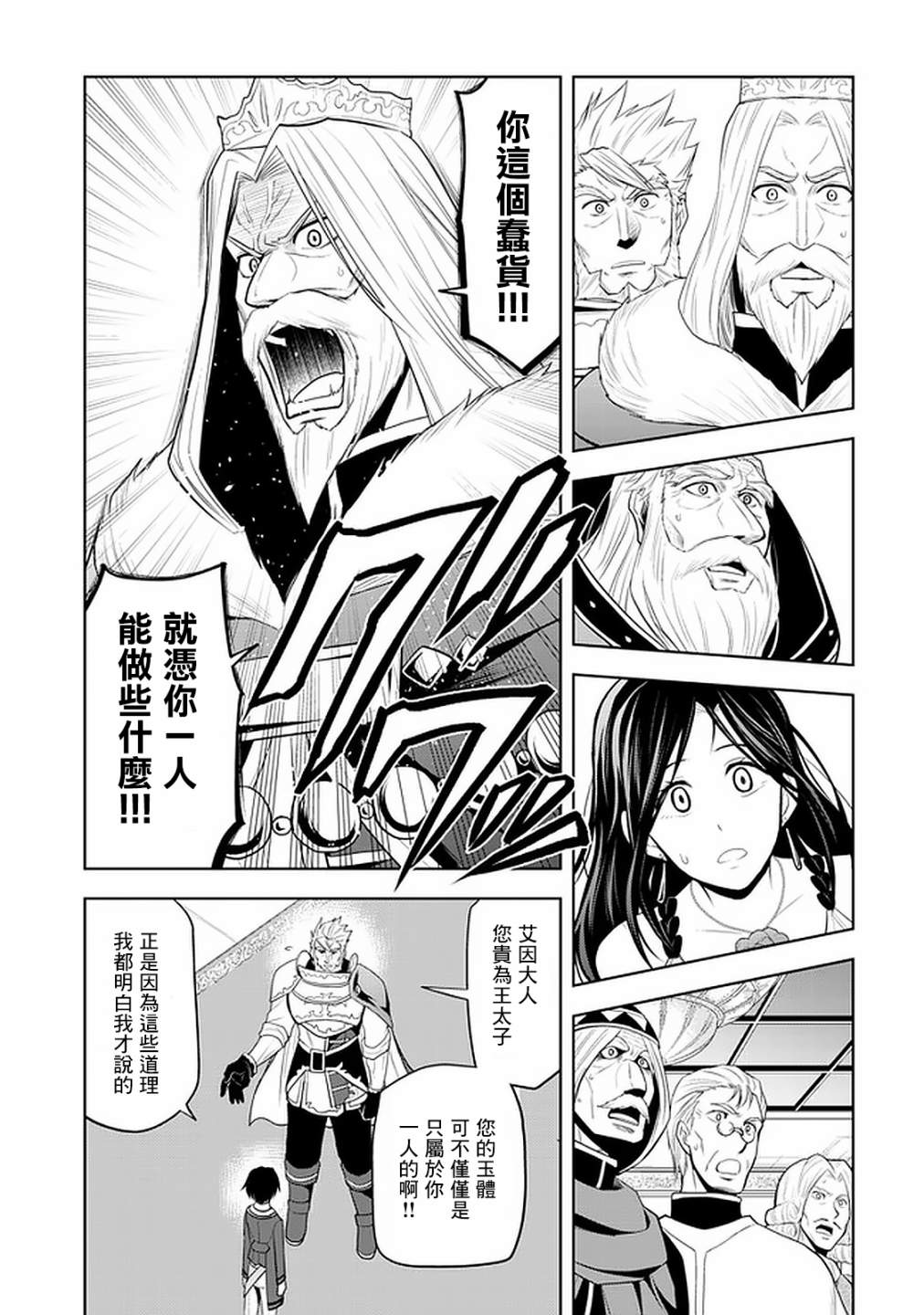 《美石家》漫画最新章节第21话免费下拉式在线观看章节第【15】张图片