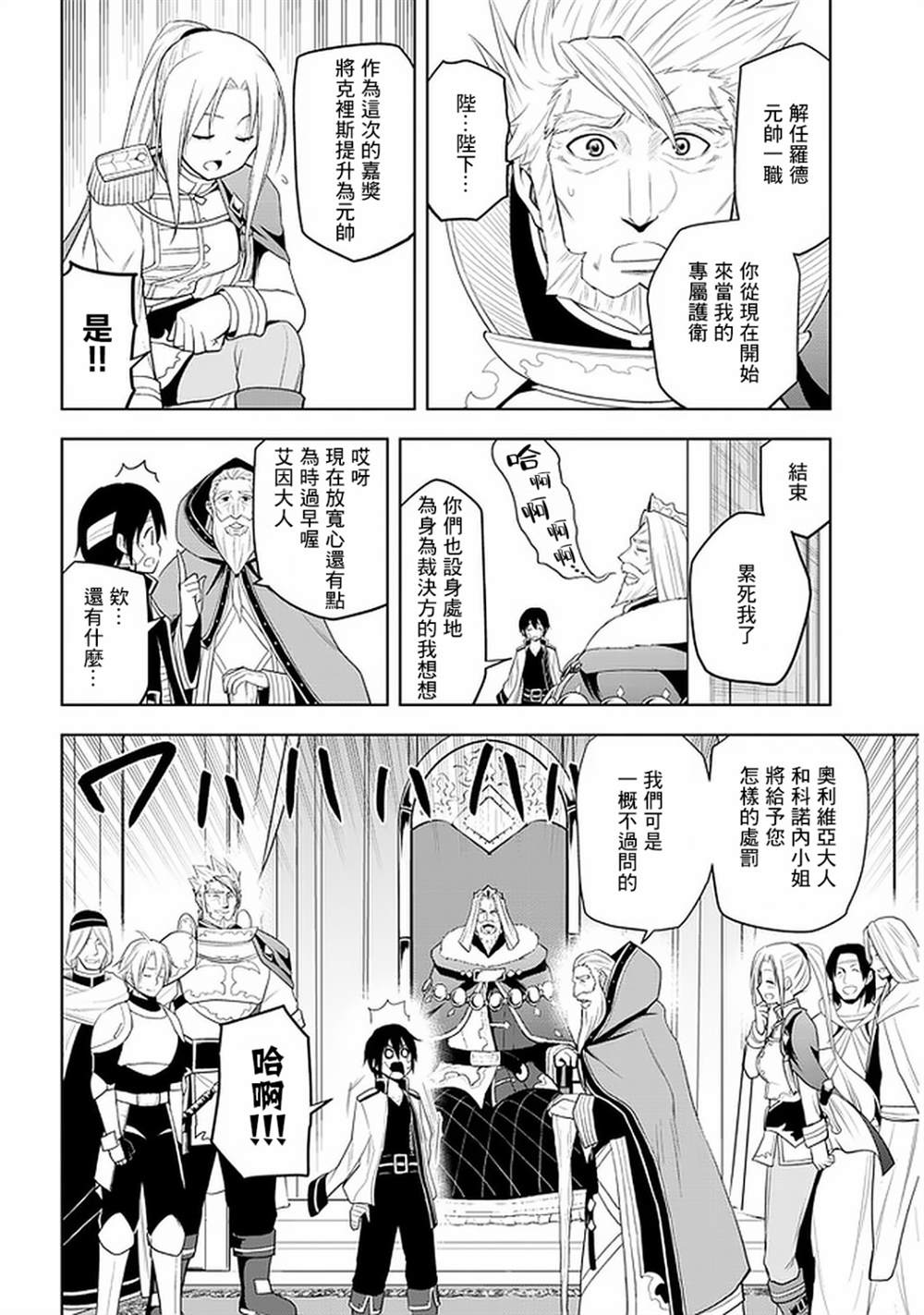 《美石家》漫画最新章节第24话免费下拉式在线观看章节第【14】张图片