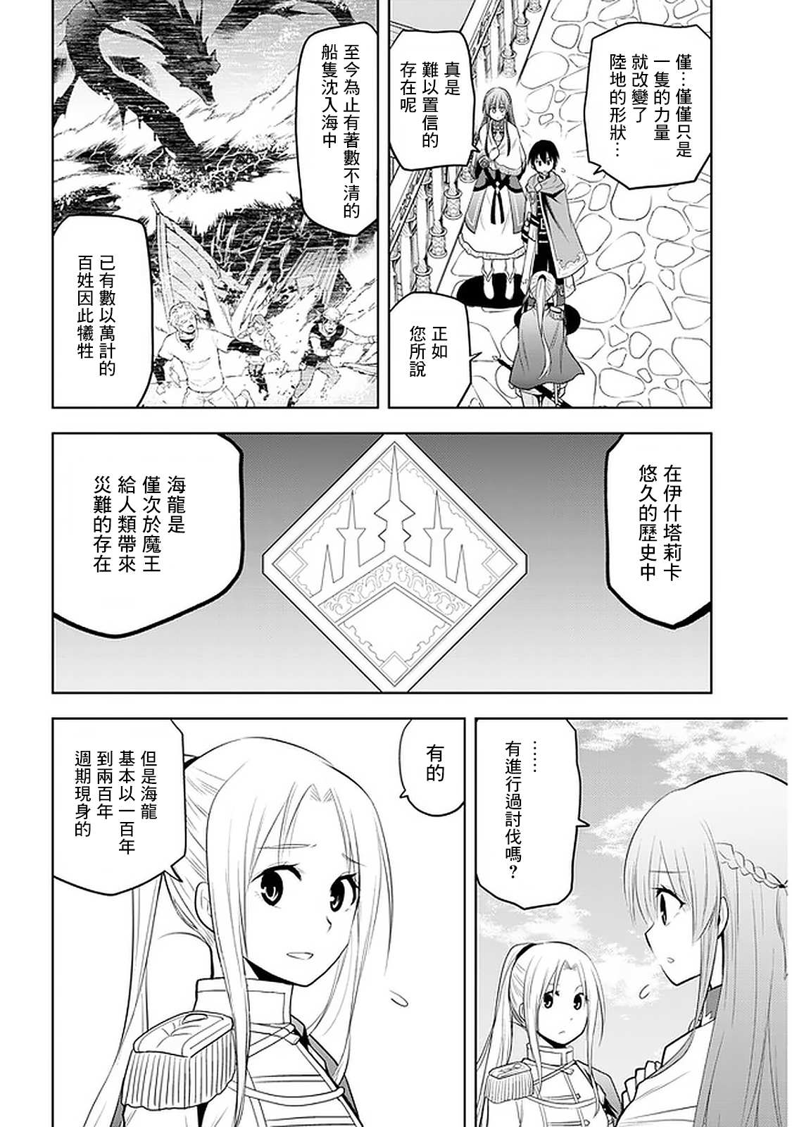 《美石家》漫画最新章节第18话 回归和平丶正在购物中的三日...？免费下拉式在线观看章节第【7】张图片