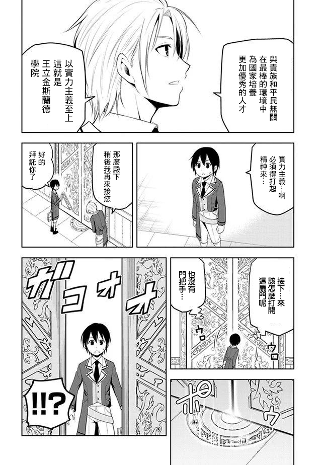 《美石家》漫画最新章节第13话免费下拉式在线观看章节第【8】张图片