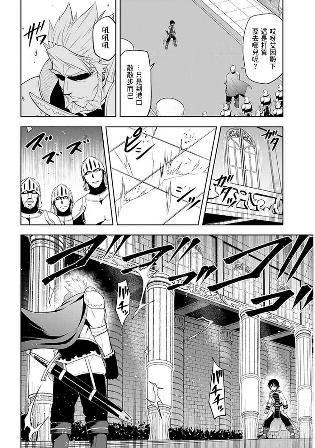 《美石家》漫画最新章节第22话免费下拉式在线观看章节第【16】张图片