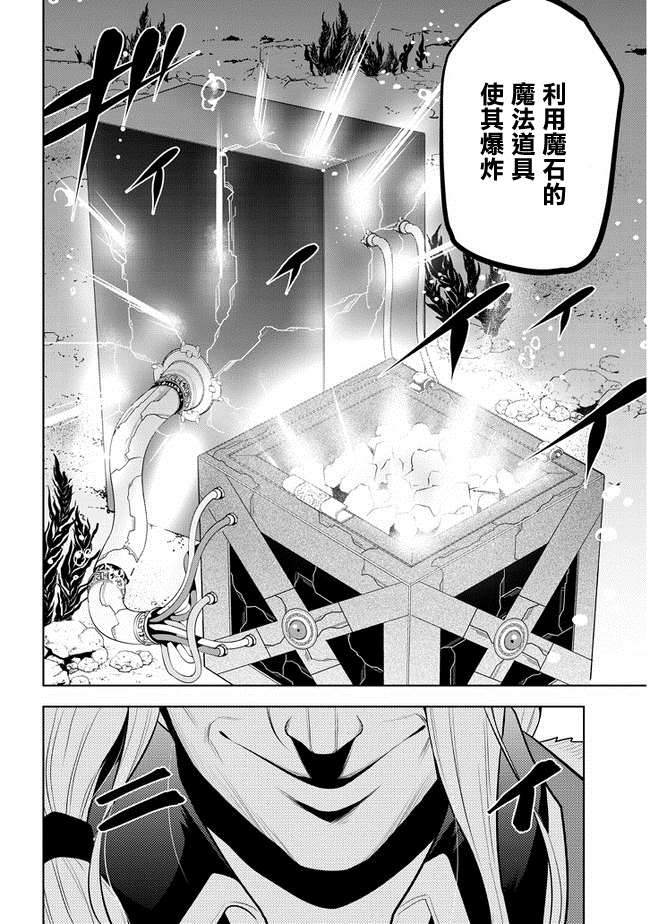 《美石家》漫画最新章节第16话 学园都市对抗战①免费下拉式在线观看章节第【26】张图片