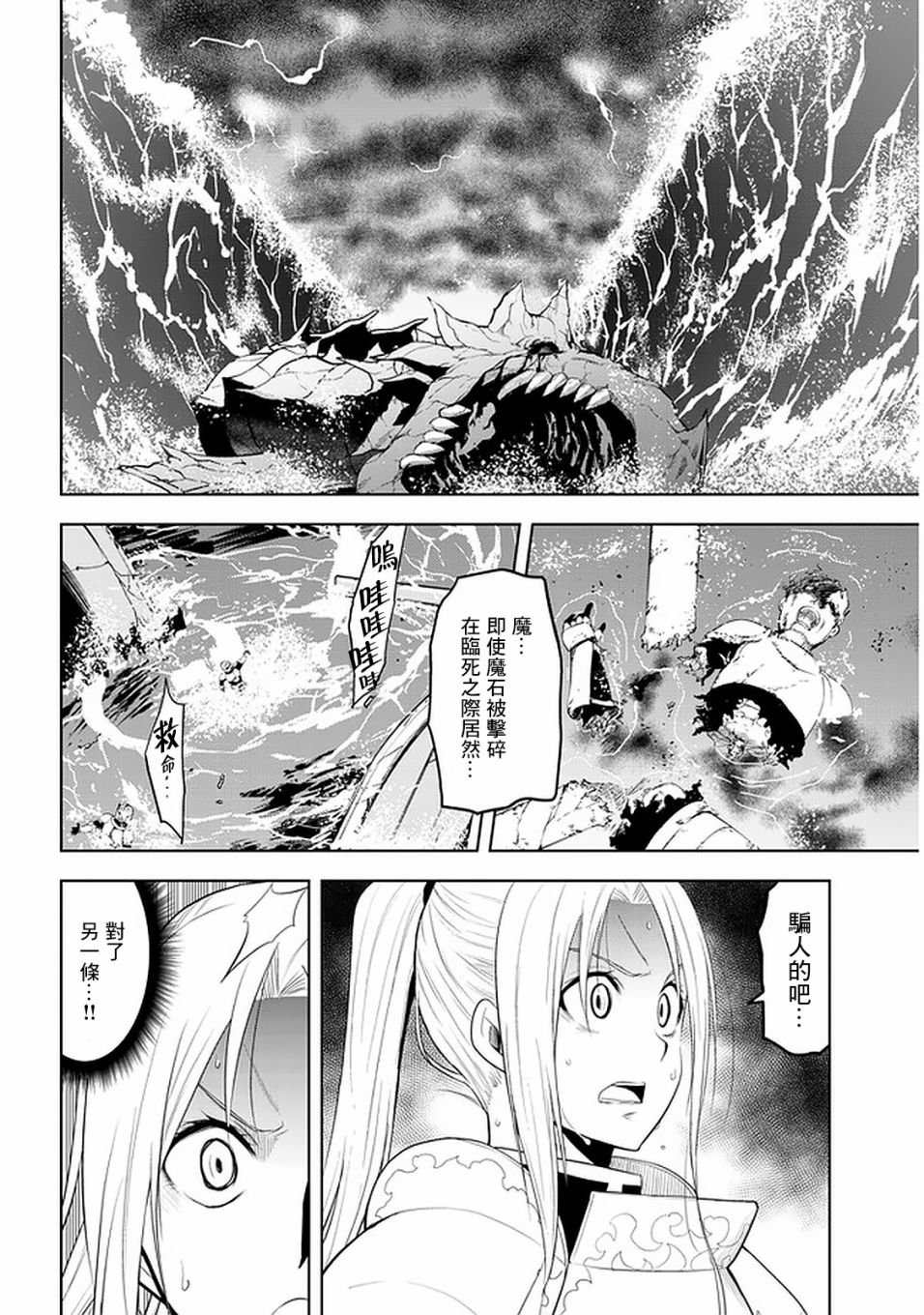 《美石家》漫画最新章节第23话免费下拉式在线观看章节第【9】张图片