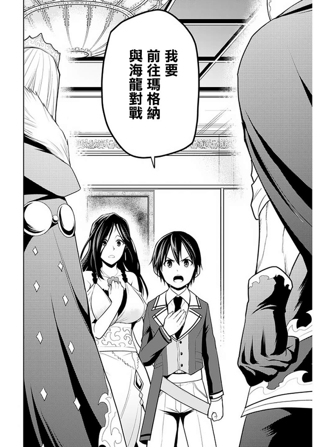 《美石家》漫画最新章节第21话免费下拉式在线观看章节第【14】张图片