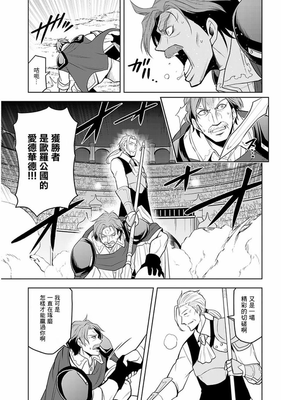 《美石家》漫画最新章节第26话 代理免费下拉式在线观看章节第【21】张图片