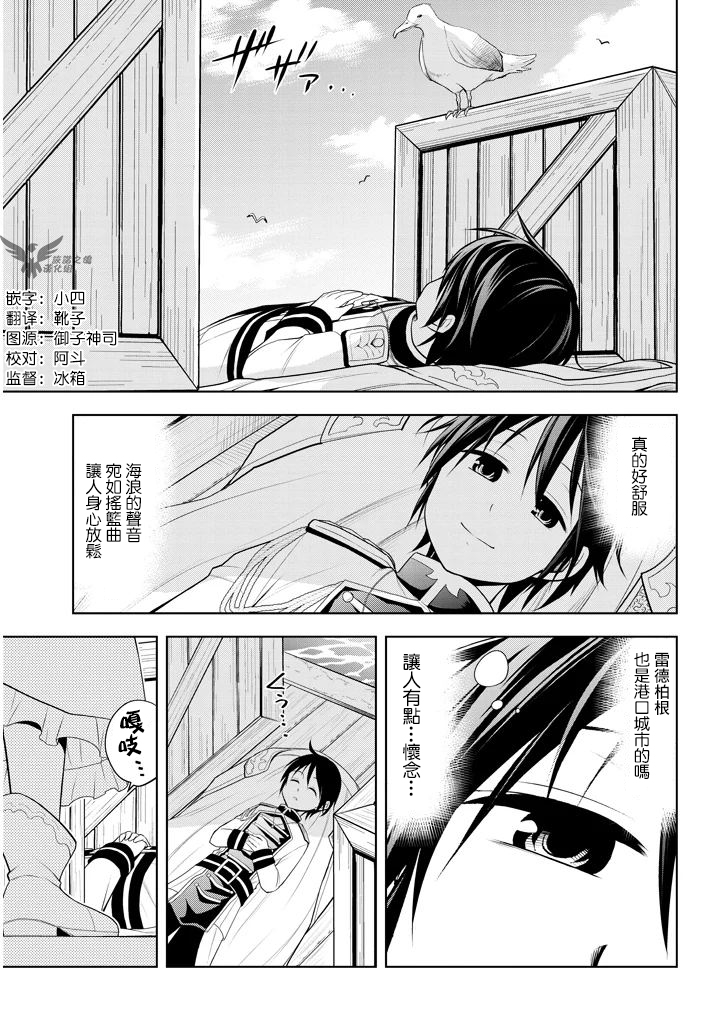 《美石家》漫画最新章节第10话 和她再次相遇免费下拉式在线观看章节第【9】张图片