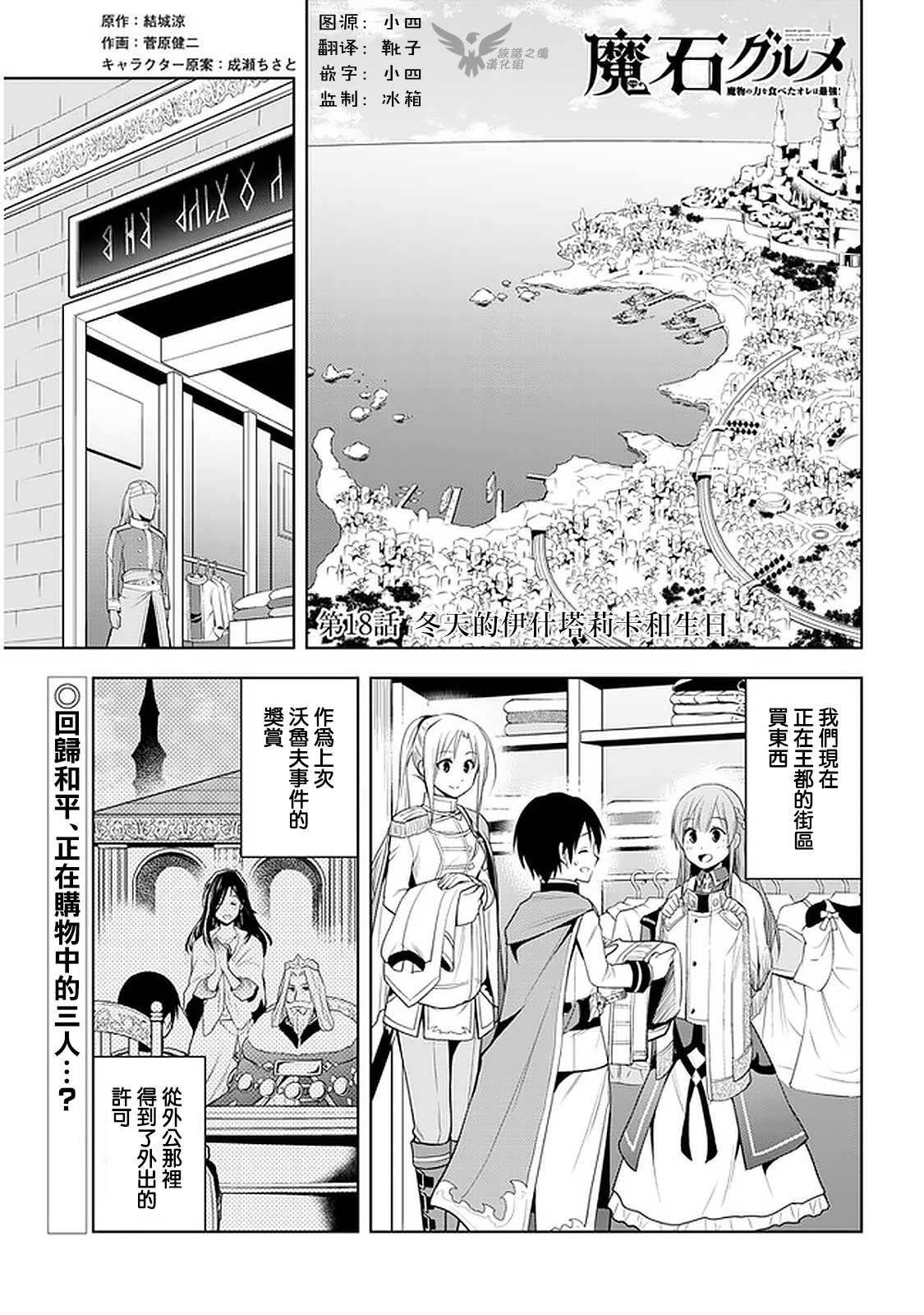 《美石家》漫画最新章节第18话 回归和平丶正在购物中的三日...？免费下拉式在线观看章节第【2】张图片