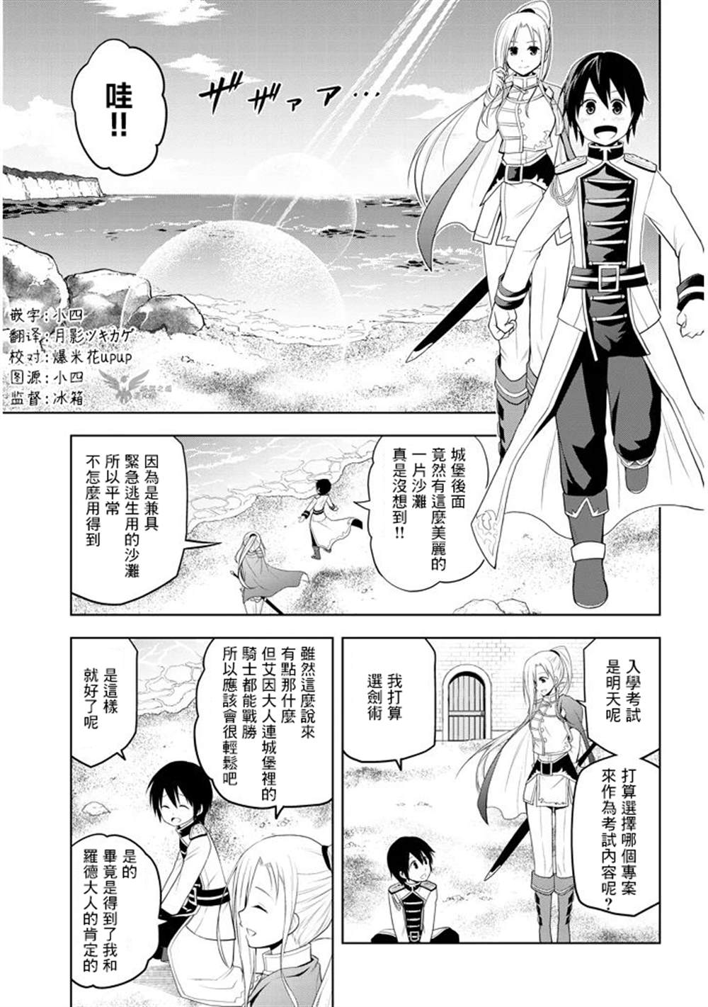 《美石家》漫画最新章节第8话 入学考试免费下拉式在线观看章节第【13】张图片