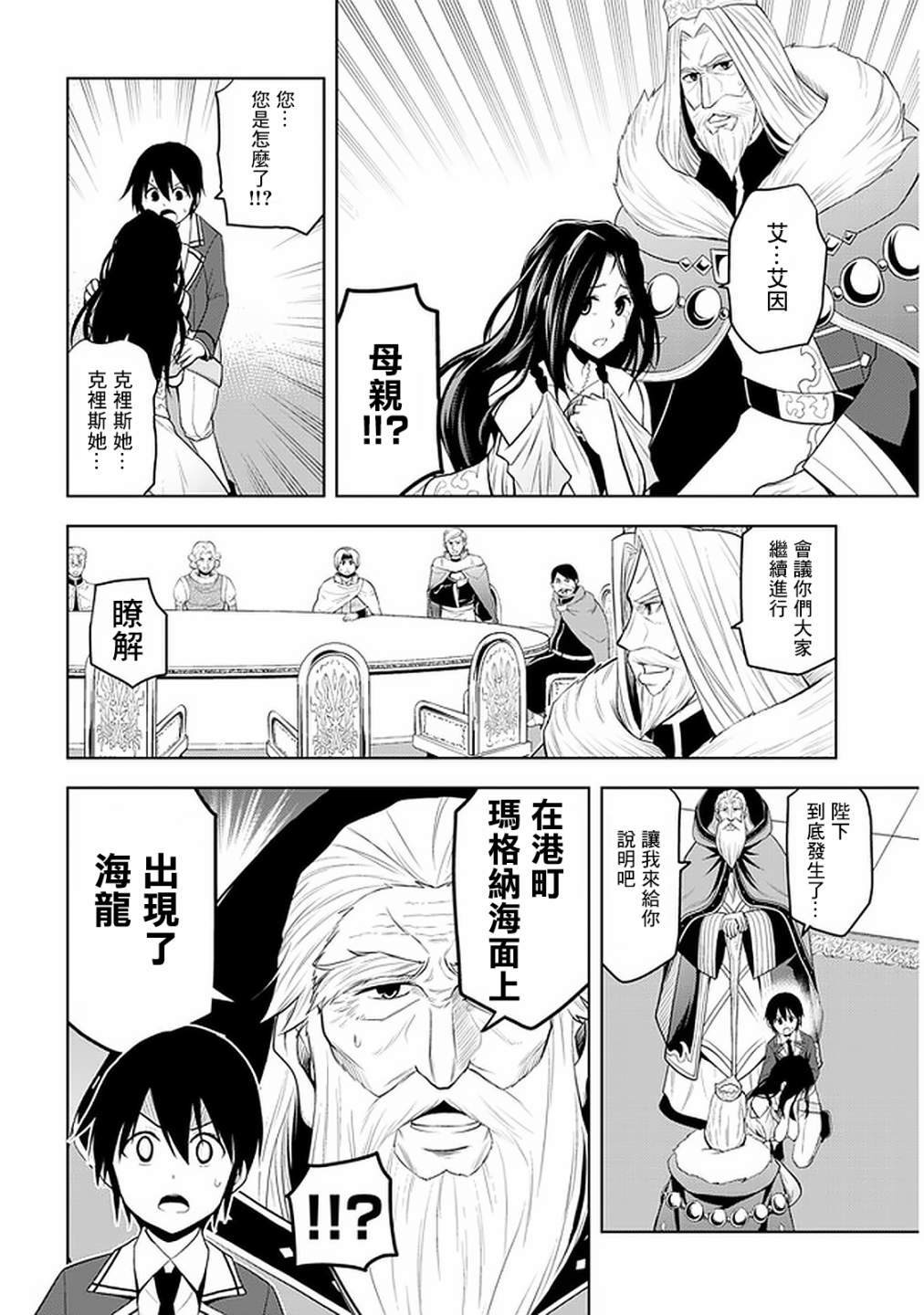 《美石家》漫画最新章节第21话免费下拉式在线观看章节第【8】张图片
