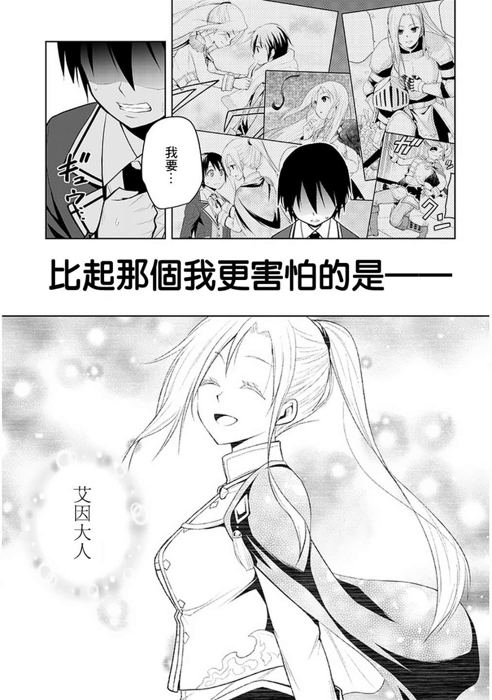 《美石家》漫画最新章节第21话免费下拉式在线观看章节第【13】张图片