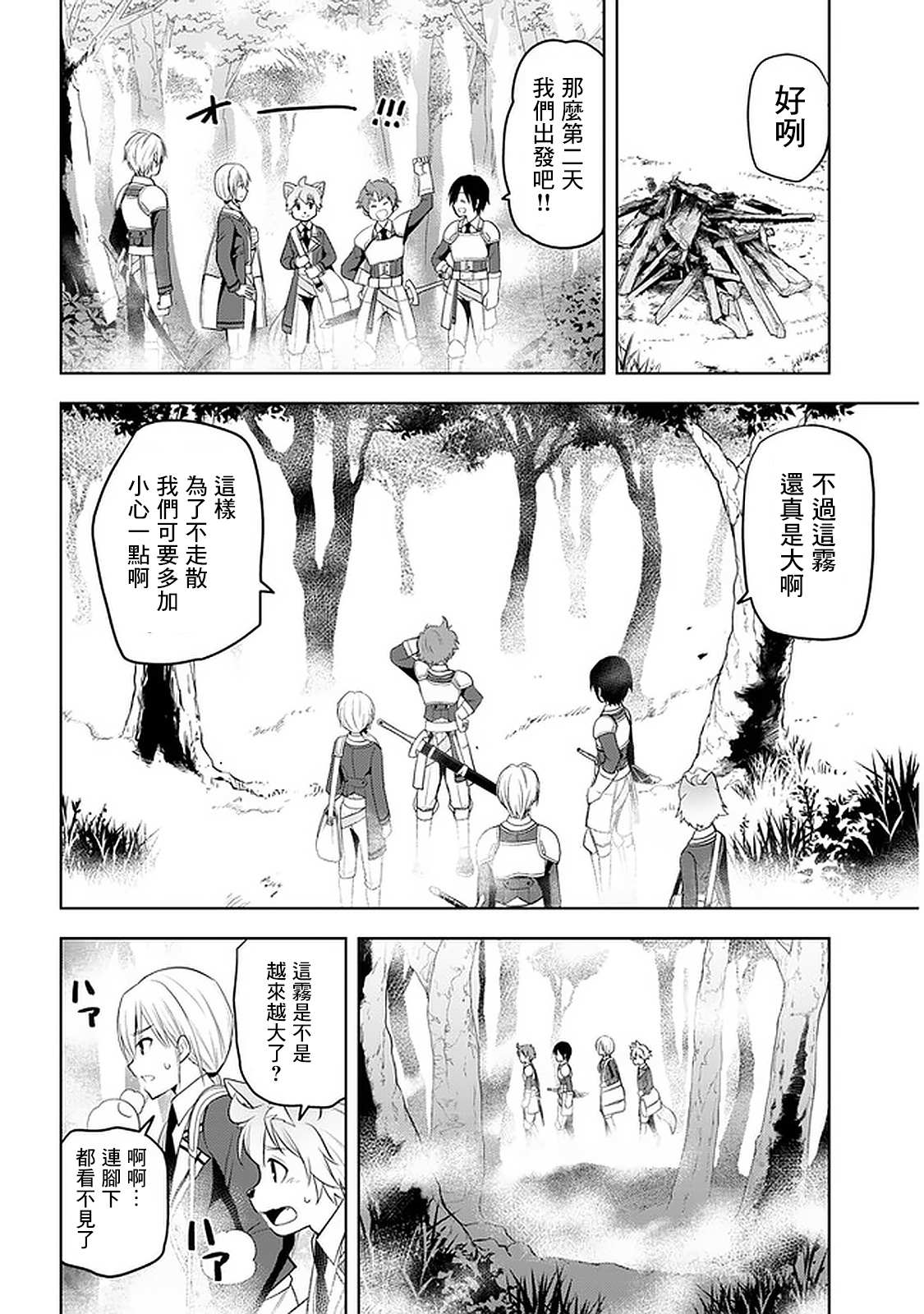 《美石家》漫画最新章节第19话免费下拉式在线观看章节第【18】张图片