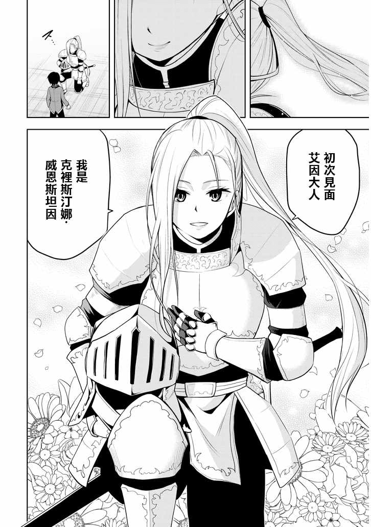 《美石家》漫画最新章节第3话 废除继承权与隐藏的血统免费下拉式在线观看章节第【8】张图片