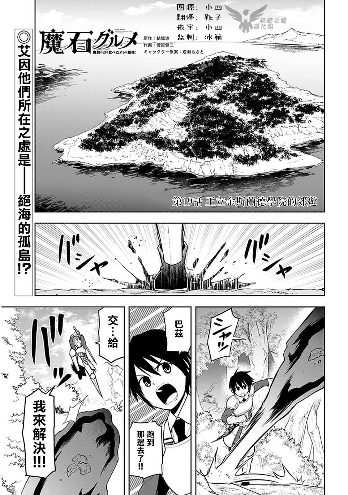 《美石家》漫画最新章节第19话免费下拉式在线观看章节第【1】张图片