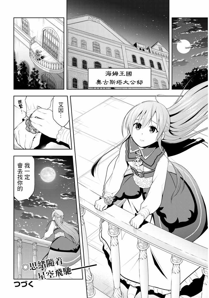 《美石家》漫画最新章节第5话 才能的锭放免费下拉式在线观看章节第【34】张图片