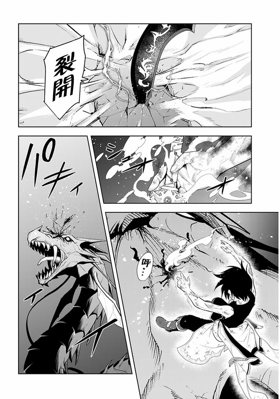 《美石家》漫画最新章节第23话免费下拉式在线观看章节第【27】张图片