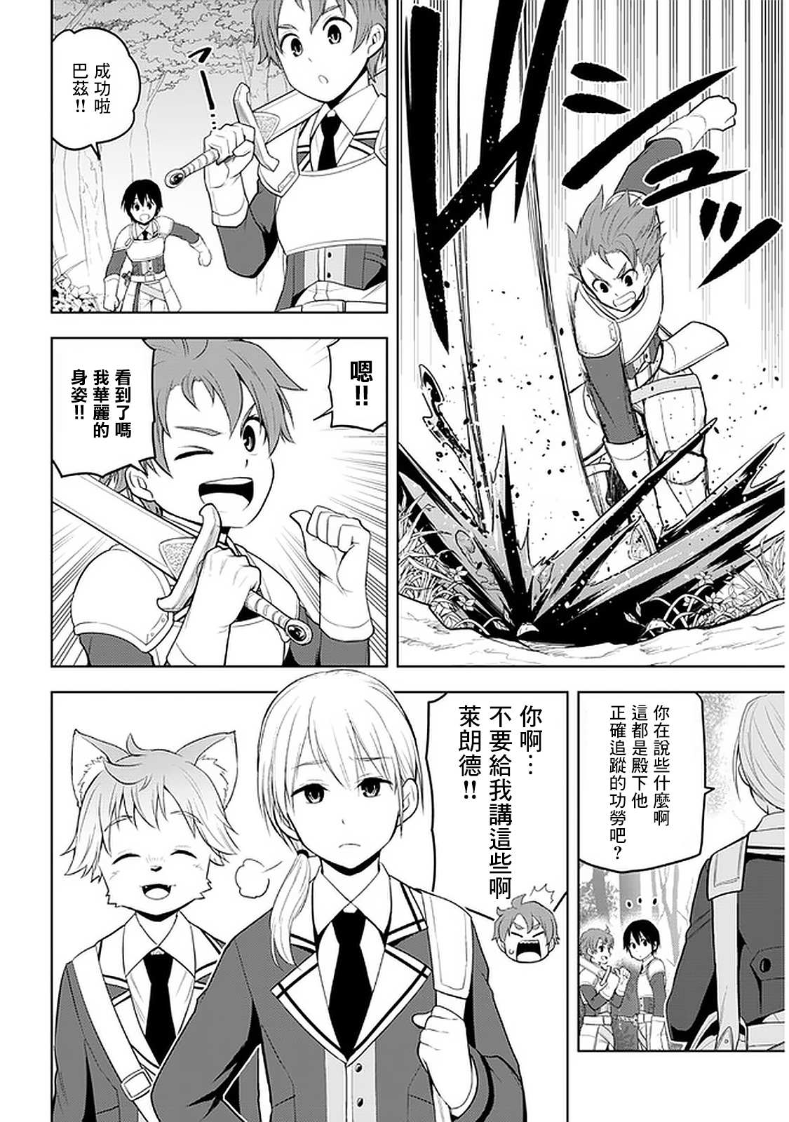 《美石家》漫画最新章节第19话免费下拉式在线观看章节第【2】张图片