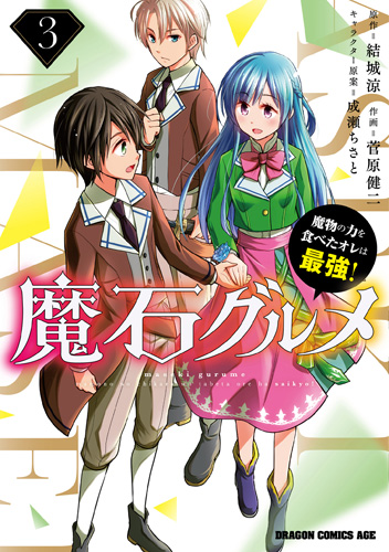 《美石家》漫画最新章节第21话免费下拉式在线观看章节第【21】张图片