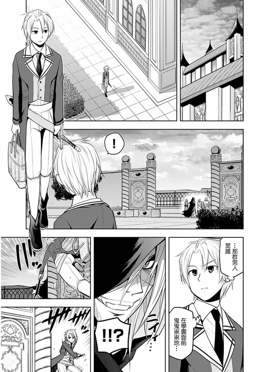 《美石家》漫画最新章节第15话 波涛汹涌的计策和学园生活免费下拉式在线观看章节第【27】张图片