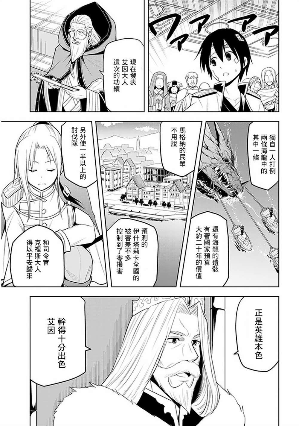 《美石家》漫画最新章节第24话免费下拉式在线观看章节第【9】张图片