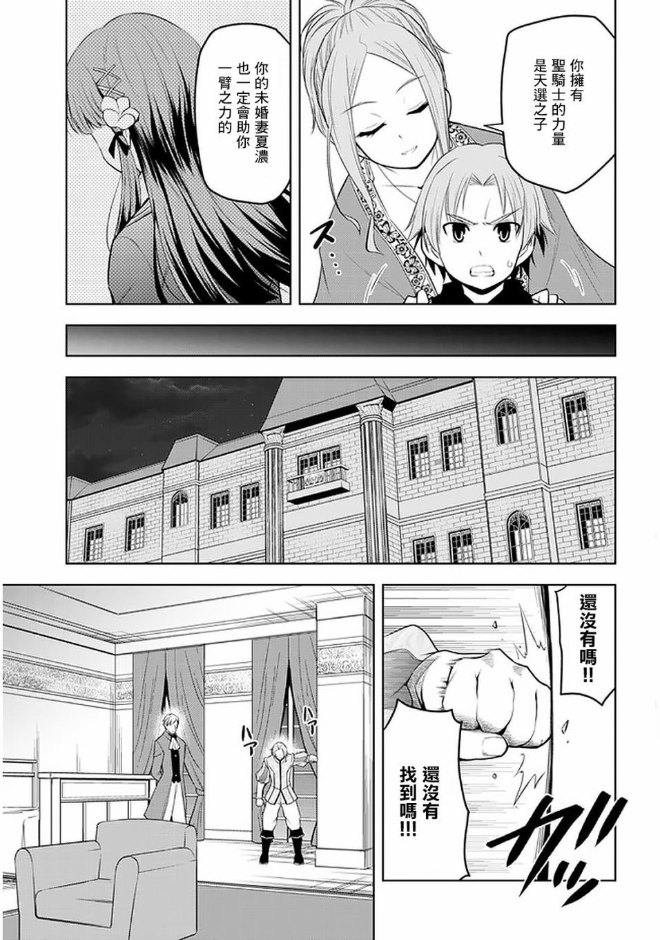 《美石家》漫画最新章节第26话 代理免费下拉式在线观看章节第【23】张图片