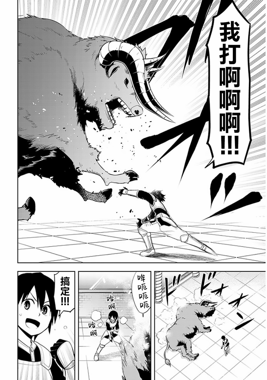 《美石家》漫画最新章节第15话 波涛汹涌的计策和学园生活免费下拉式在线观看章节第【18】张图片