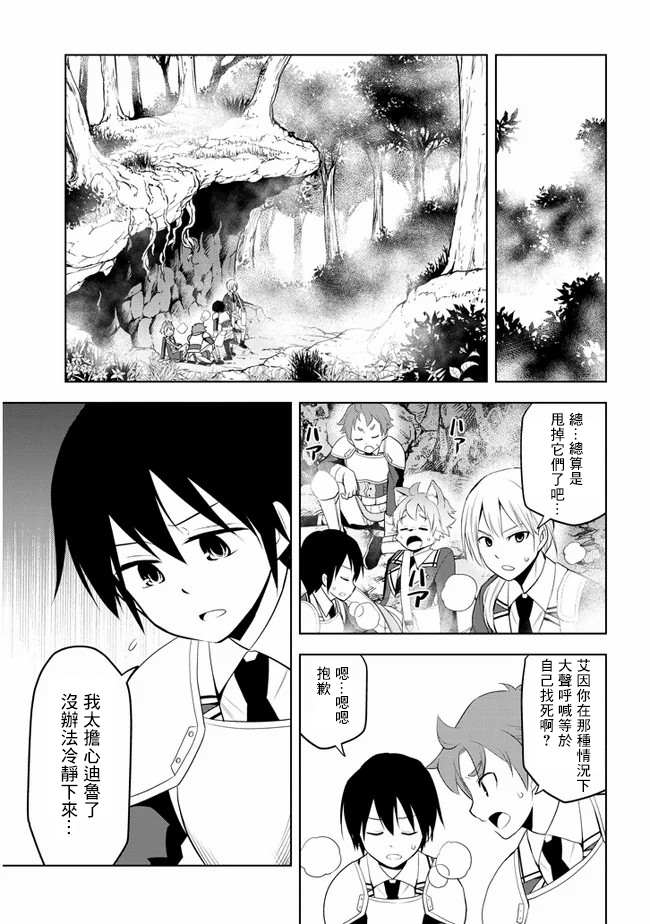 《美石家》漫画最新章节第20话 接收考验的觉悟免费下拉式在线观看章节第【3】张图片