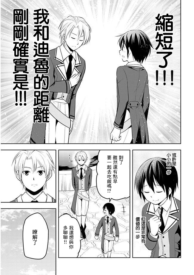 《美石家》漫画最新章节第13话免费下拉式在线观看章节第【21】张图片