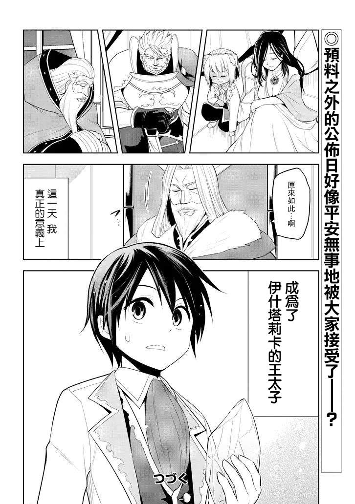 《美石家》漫画最新章节第11话 和弱小的过去告别免费下拉式在线观看章节第【28】张图片