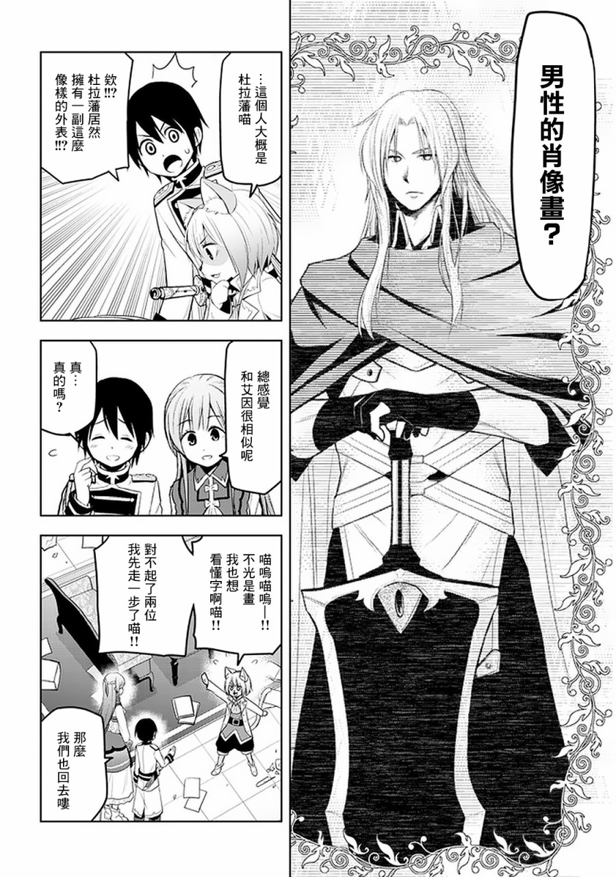 《美石家》漫画最新章节第15话 波涛汹涌的计策和学园生活免费下拉式在线观看章节第【8】张图片