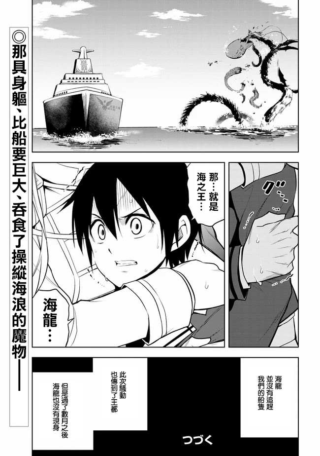 《美石家》漫画最新章节第20话 接收考验的觉悟免费下拉式在线观看章节第【36】张图片