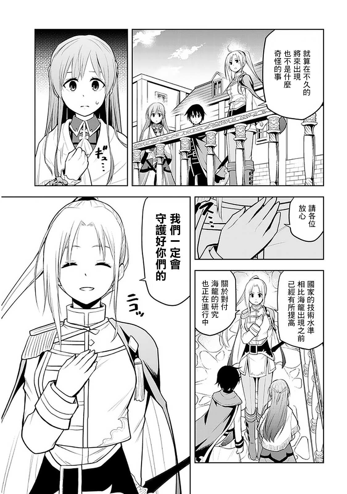 《美石家》漫画最新章节第18话 回归和平丶正在购物中的三日...？免费下拉式在线观看章节第【8】张图片