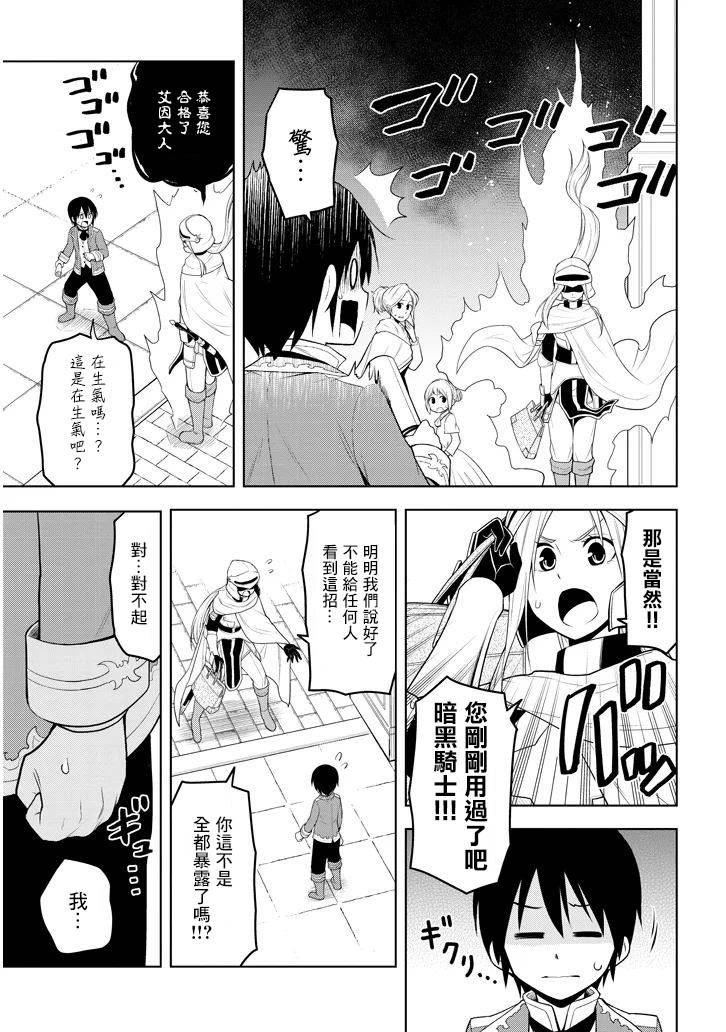 《美石家》漫画最新章节第9话 觉悟免费下拉式在线观看章节第【16】张图片