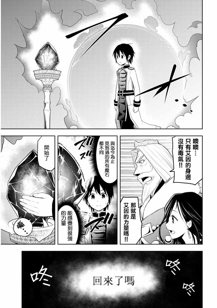 《美石家》漫画最新章节第5话 才能的锭放免费下拉式在线观看章节第【27】张图片