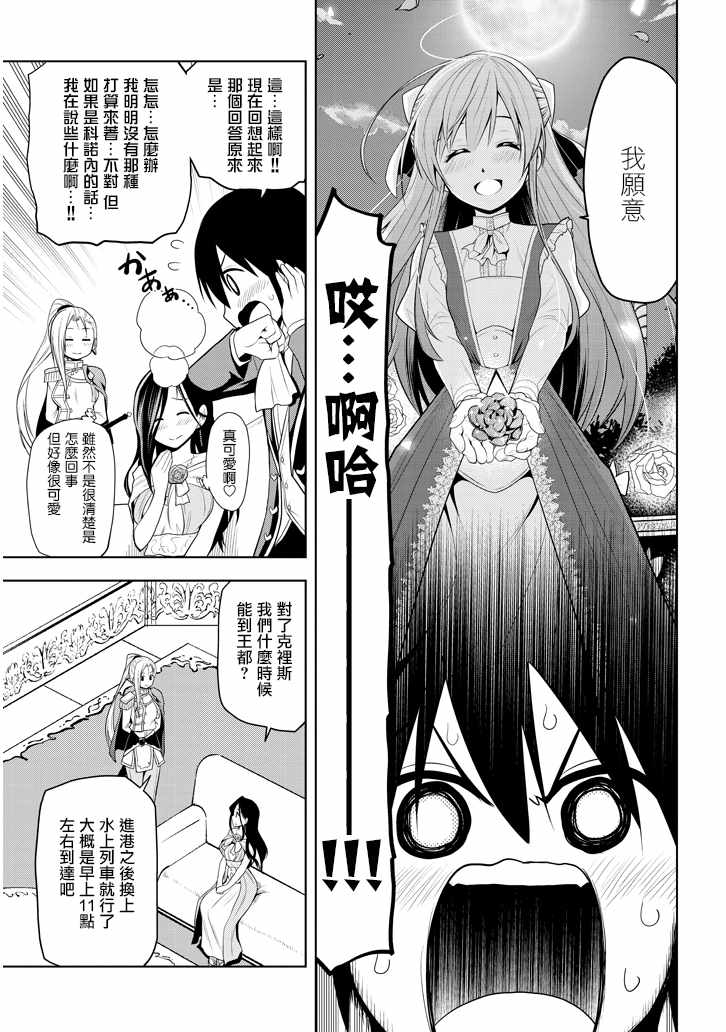 《美石家》漫画最新章节第3话 废除继承权与隐藏的血统免费下拉式在线观看章节第【19】张图片