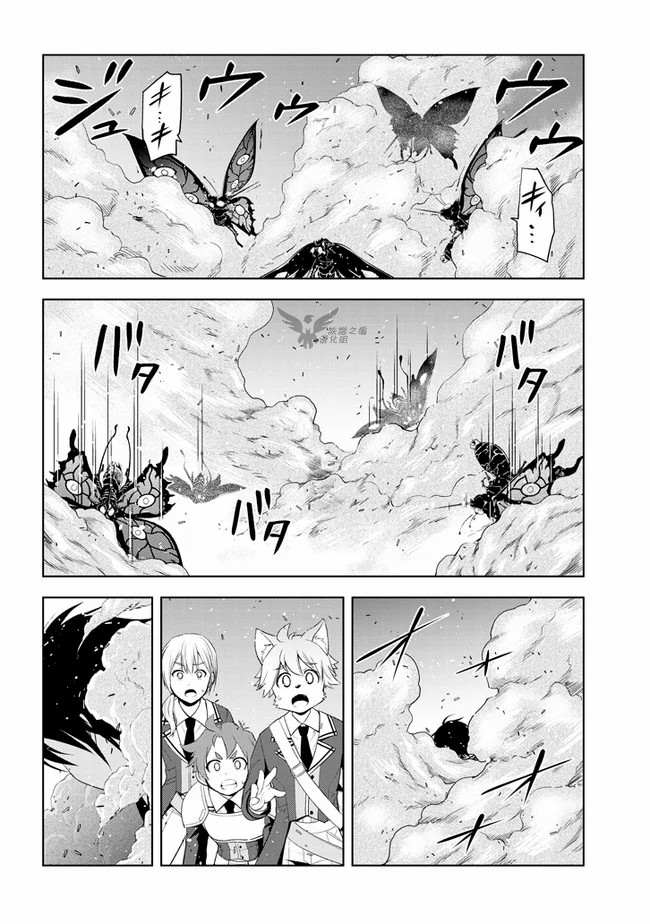 《美石家》漫画最新章节第20话 接收考验的觉悟免费下拉式在线观看章节第【18】张图片