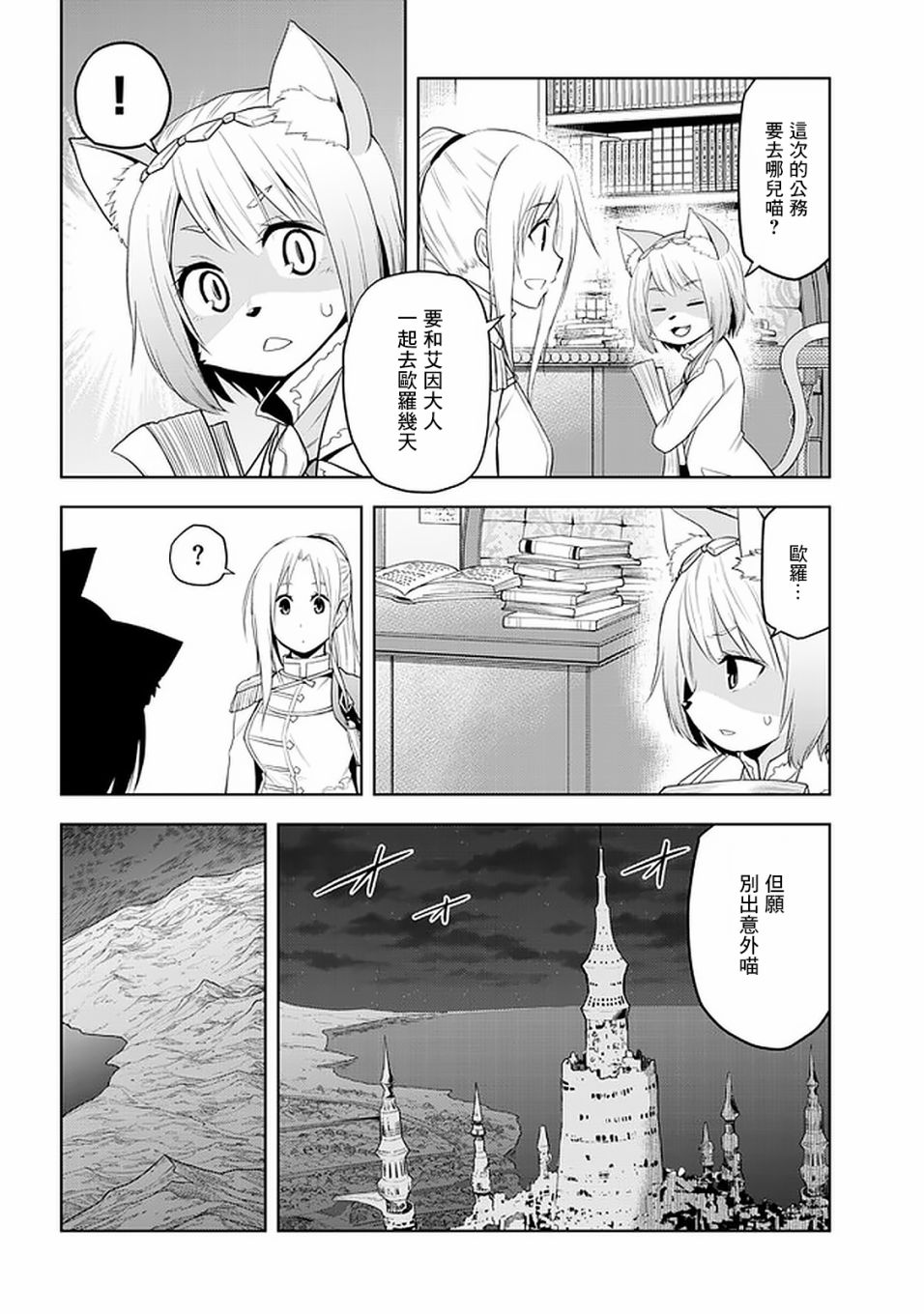 《美石家》漫画最新章节第26话 代理免费下拉式在线观看章节第【16】张图片