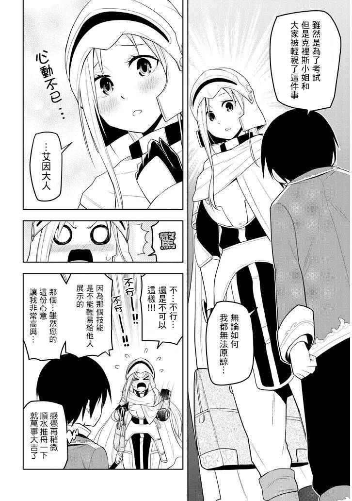 《美石家》漫画最新章节第9话 觉悟免费下拉式在线观看章节第【17】张图片