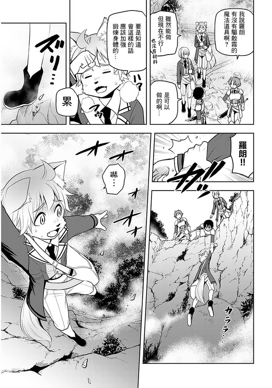 《美石家》漫画最新章节第19话免费下拉式在线观看章节第【19】张图片