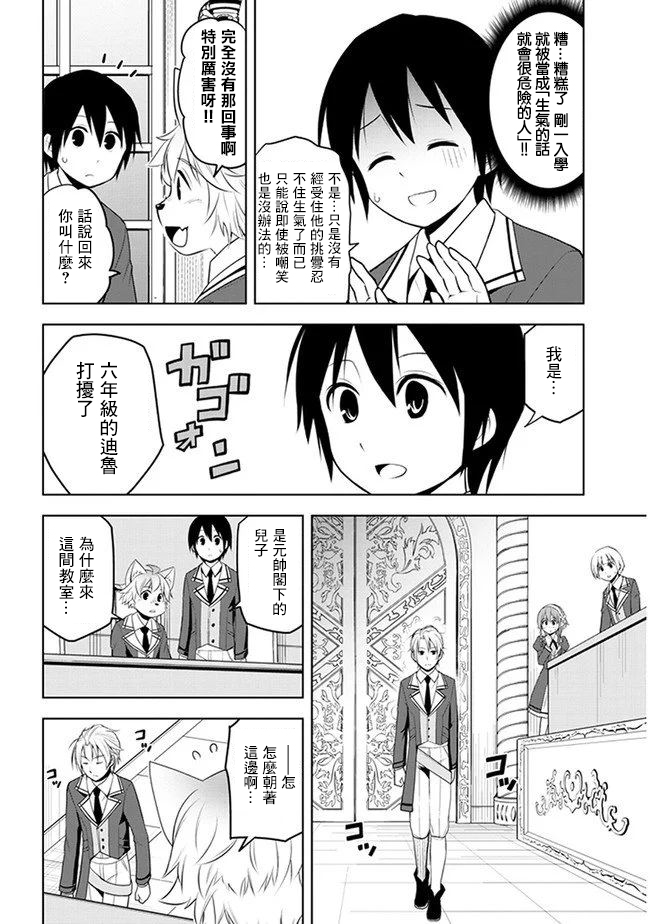 《美石家》漫画最新章节第13话免费下拉式在线观看章节第【14】张图片