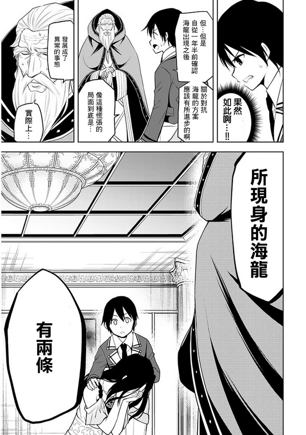 《美石家》漫画最新章节第21话免费下拉式在线观看章节第【9】张图片