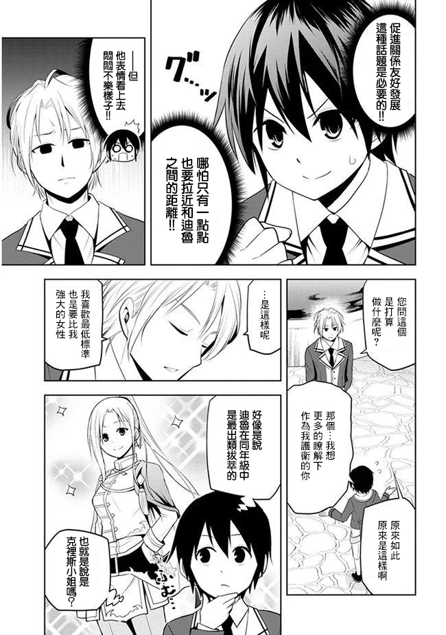 《美石家》漫画最新章节第13话免费下拉式在线观看章节第【19】张图片