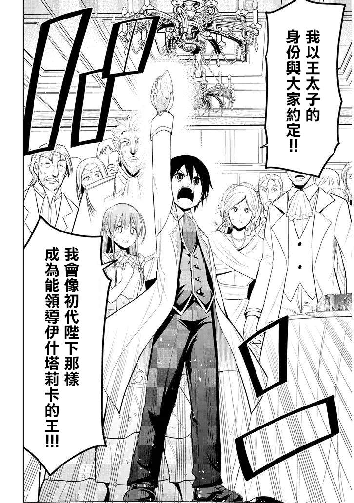 《美石家》漫画最新章节第11话 和弱小的过去告别免费下拉式在线观看章节第【25】张图片