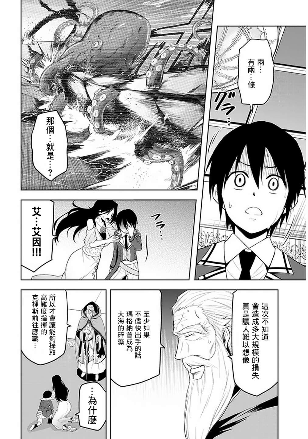 《美石家》漫画最新章节第21话免费下拉式在线观看章节第【10】张图片